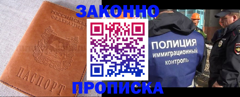 временная регистрация для школы в Заводоуковске