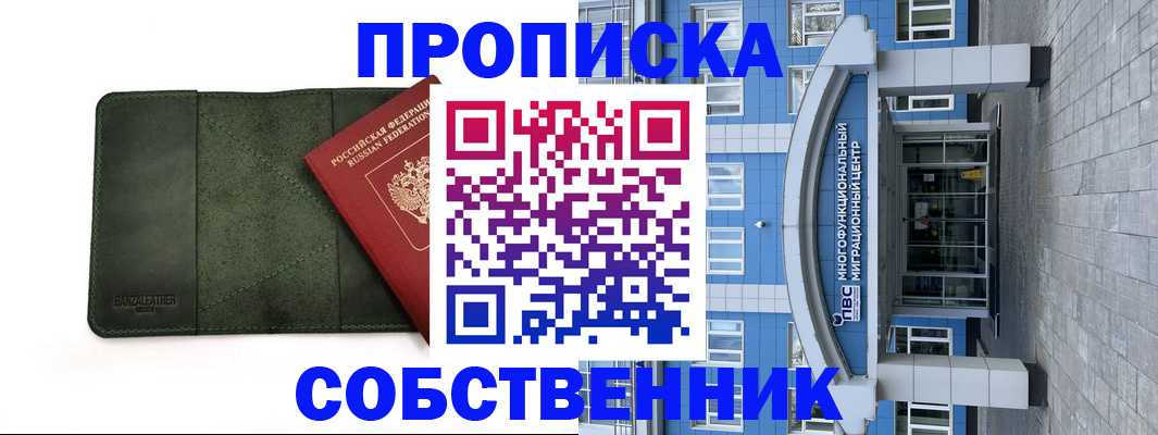 временная регистрация надежно в Заводоуковске