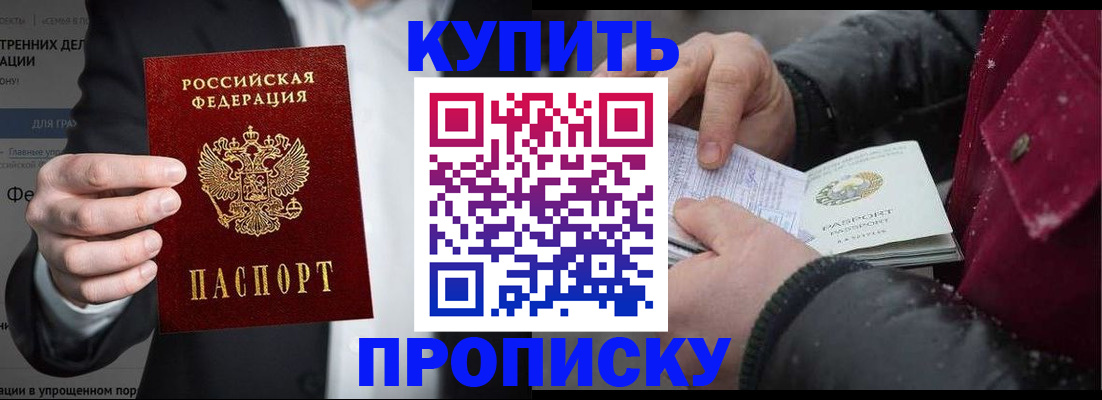 прописка поиск в Заводоуковске