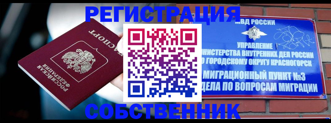 прописка иностранных граждан в Заводоуковске
